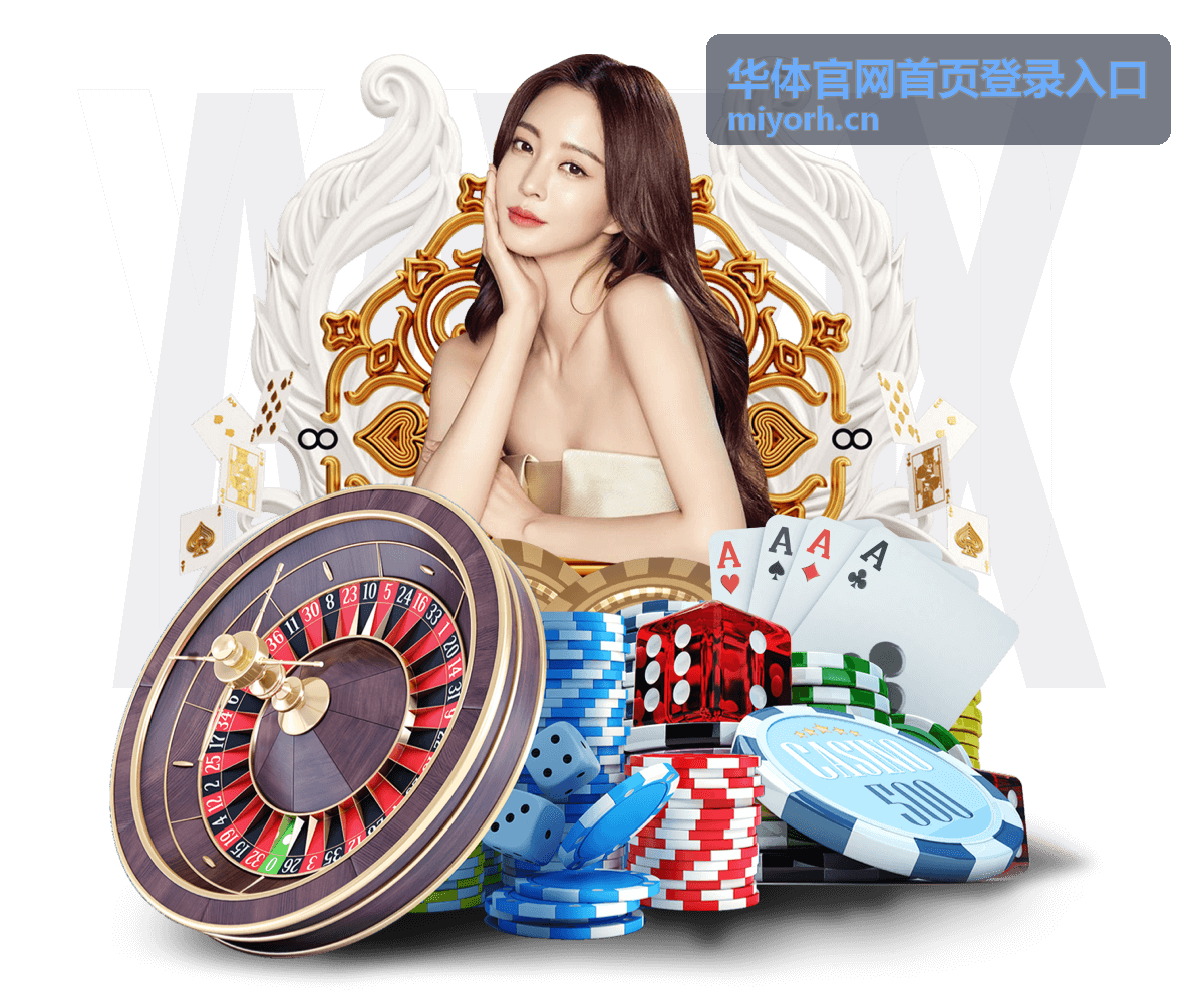 华体运动培训 华体官网首页登录入口
